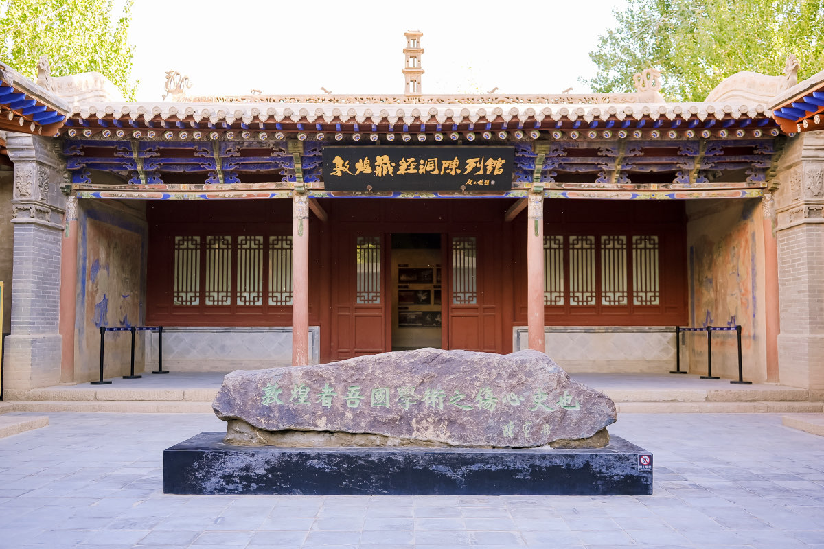 Grotte di Mogao a Dunhuang: guida completa alla visita 8 La sala espositiva della grotta della biblioteca a Mogao